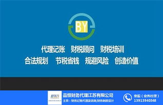 江蘇品恒稅務(wù)代賬公司 專業(yè)設(shè)計(jì)服務(wù)企業(yè)的稅務(wù)代賬解決方案