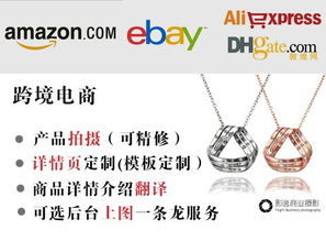 專業(yè)亞馬遜產(chǎn)品拍攝翻譯服務(wù) 跨越語言障礙，拓展全球市場