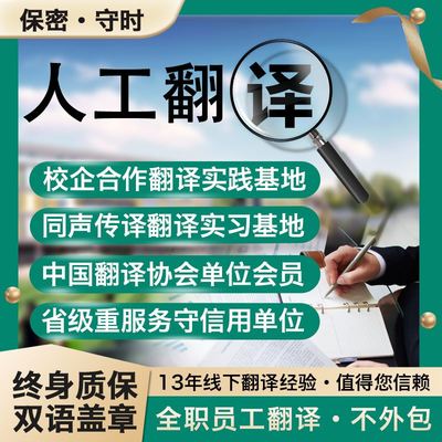 瑞典駕駛執照翻譯蓋章服務 專業、準確、官方認可