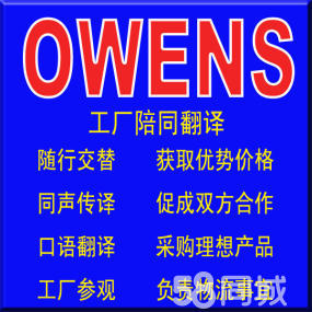 專業英語展會與旅游陪同翻譯服務，助力寶安福永國際化溝通